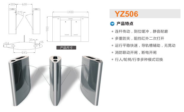 德清县翼闸二号