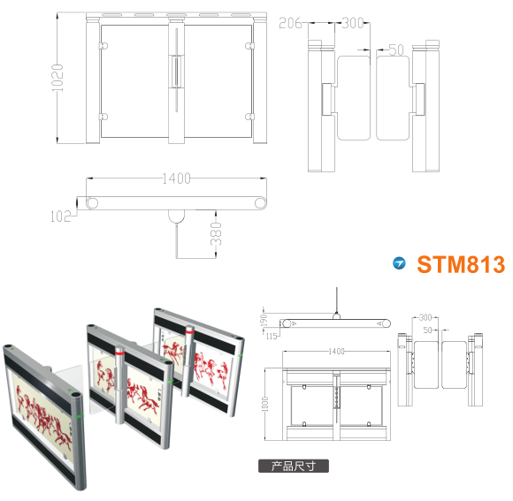 德清县速通门STM813