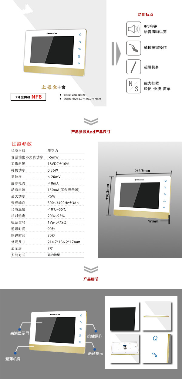 德清县楼宇可视室内主机一号