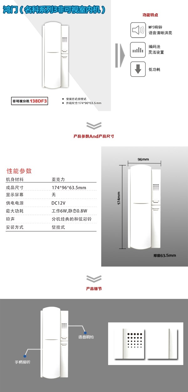 德清县非可视室内分机